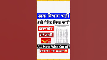 Gds result 2024 | How to Check Gds 2024 result | Gds Result Kaise Check Kare