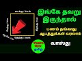 Southwest vastu in tamil       vastu tips tamil   