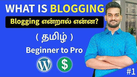 What is Blogging in Tamil | How to Start a Money Making Blog for Beginners