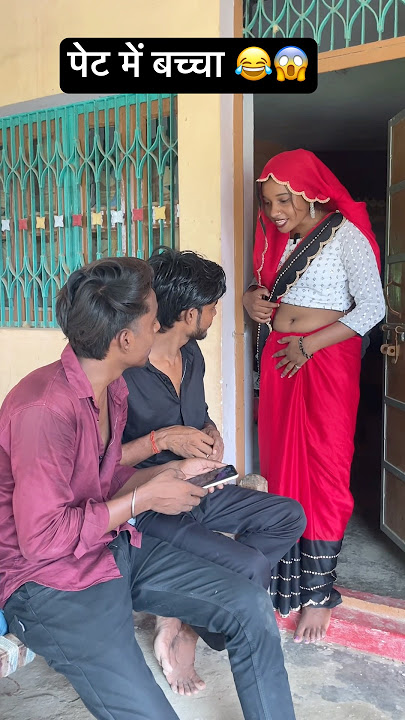 पेट में बच्चा 😂😱