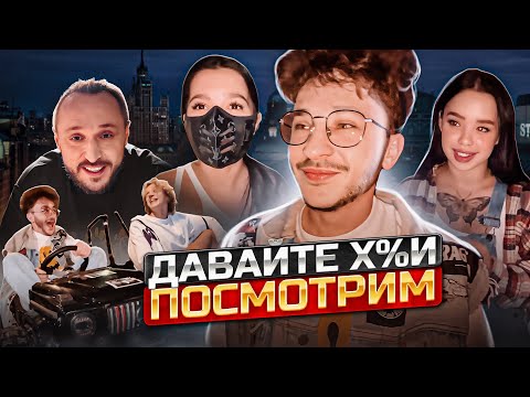 Изучаем секс вместе с Аминой, Акулич и Луной