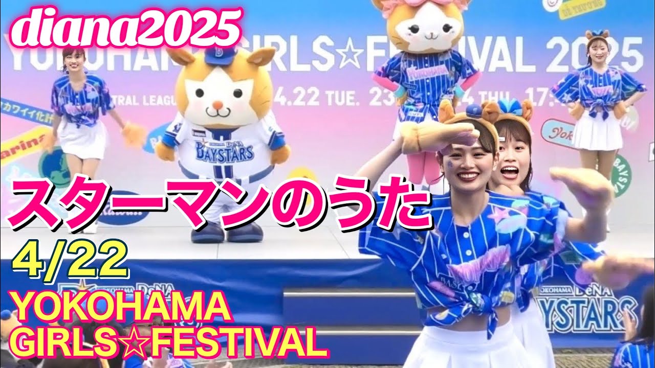 横浜DeNAベイスターズ #4 渡会選手 2025ガールズ　ショート丈 横浜DeNAベイスターズ #4 渡会選手 2025ガールズ ショート丈