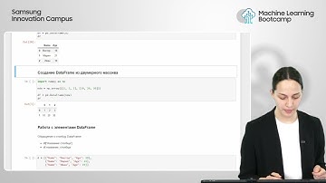 Machine Learning: Pandas урок 2. Dataframe.