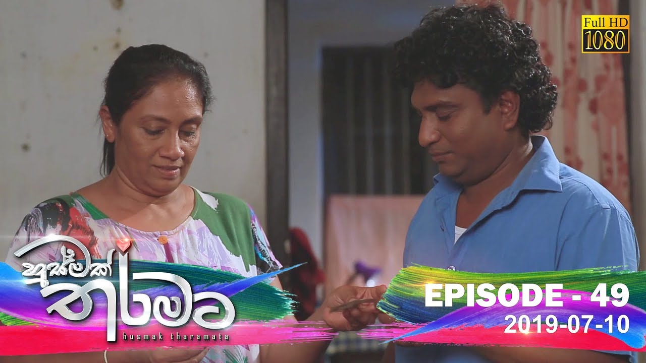 episode 495 demain nous appartient Husmak Tharamata | Episode 49 | 2019-07-10