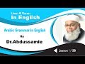 learning arabic language of the quran by drabdussamie lec no 01