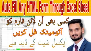 How To Auto Fill Any Online Form With Excel Sheet Data screenshot 4