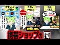 携帯ショップで繰り広げられる中間搾取が情弱ホイホイすぎる【ずんだもん解説】