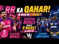 RR KA QAHAR ! 19 OVER SE 8 WICKET ! RAJASTHAN ROYALS (CRICKET LIVE)
