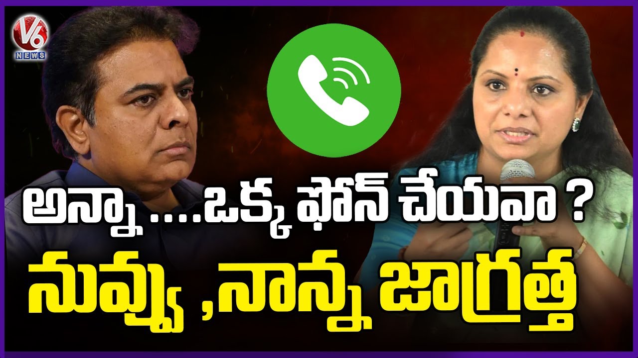 Kavitha Emotional Words After MLC Resignation And Party Suspension |  V6 News