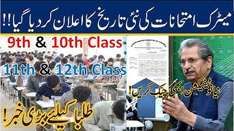 9th 10th 11th 12th Board Exams New Date Announced! Board exas 2021 new date sheet Matriculation  FSC