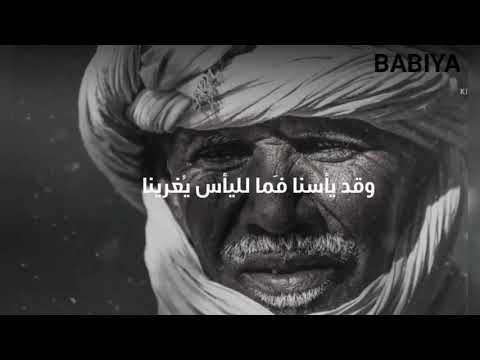 أضحى التنائي بديلا من تدانينا لشاعر ابن زيدون بصوت الاعلامي الصحراوي حمدي ميارة