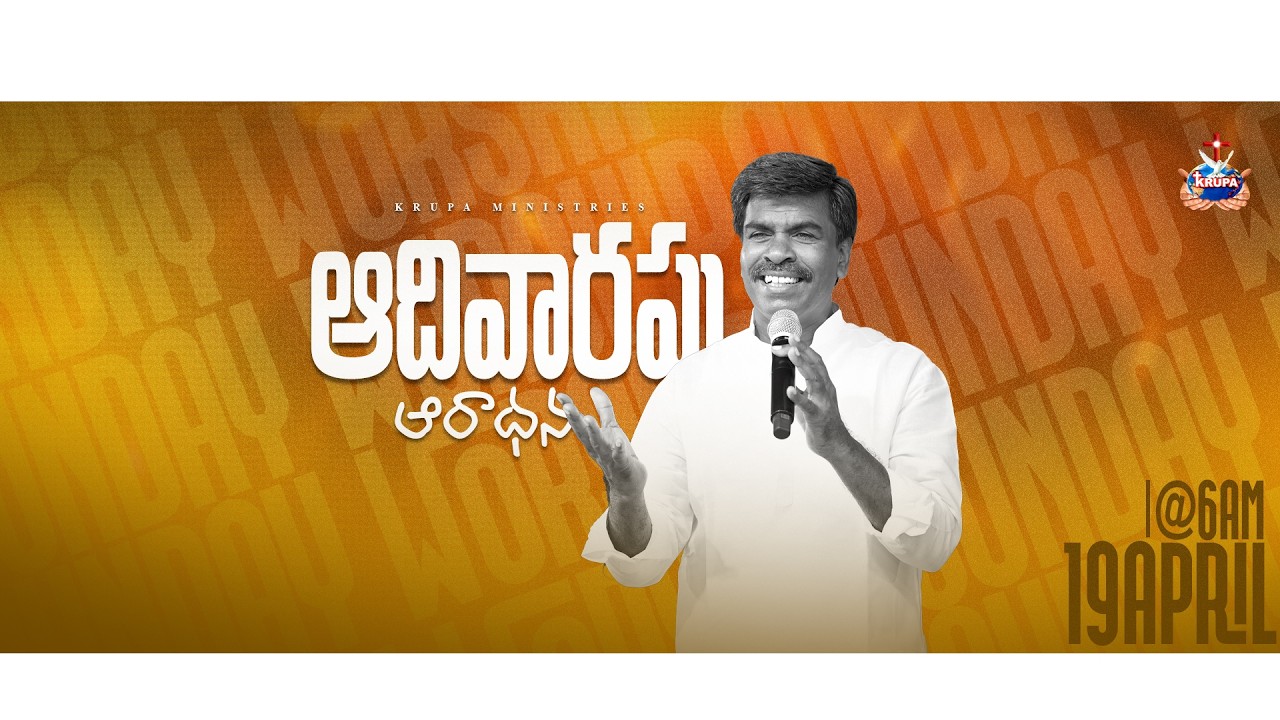 🔴SUNDAY 1st SERVICE | 19 - APRIL - 2026 I Bro. Mathews | KRUPA MINISTRIES #guntur #gunturchurch