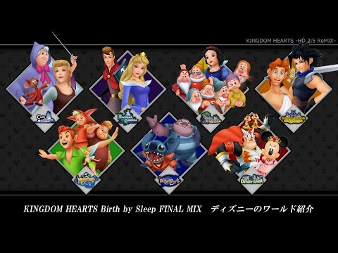 【KINGDOM HEARTS -HD 2.5 ReMIX-】ディズニーのワールド紹介動画Vol.3