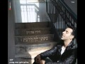 דודו אהרון נתתי לך ללכת צלצול DuDu Aharon דודו אהרון נתתי לך ללכת צלצול DuDu Aharon