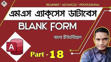 💥 MS Access Database A to Z in Bangla | Part 18 | (Blank Form Design)