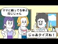 日本のエネルギー自給率は何%?【ギャル研】【アニメ】