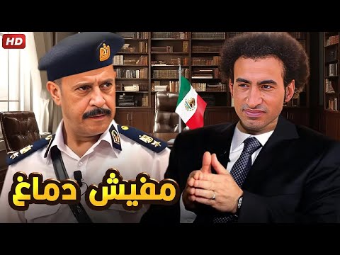 المسرحية الكوميدية مفيش دماغ بطولة علي ربيع و اشرف عبد الباقي 2025