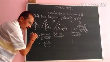 STD.10th Geom.similarity 1(m) #new syllabus maharashtra board