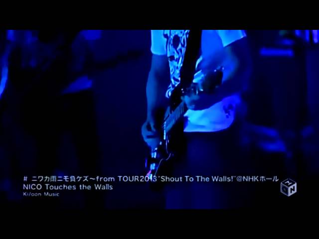 Nico Touches The Walls - Niwaka Ame Nimo Makezu live class=