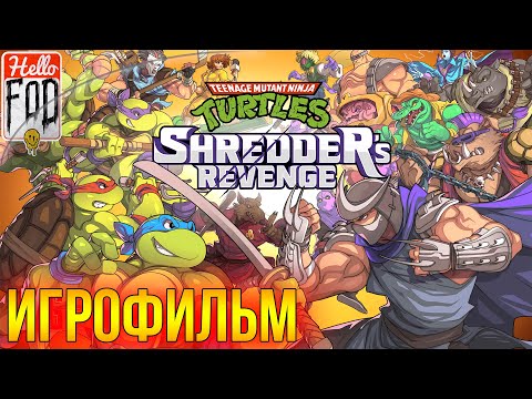 Teenage Mutant Ninja Turtles: Shredder’s Revenge ➤  Полное прохождение ➤ Без комментариев