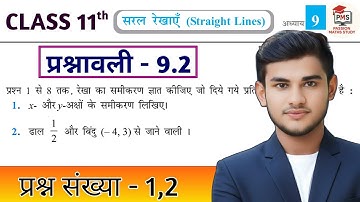 Prashnawali 9.2 class 11th | NCERT class 11th Ex 9.2 Q1,2 | Class 11 Maths Exercise 9.2 in Hindi