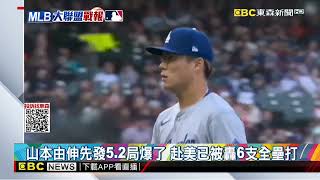 大谷翔平衝光速內野安 教頭讚無所不能 @newsebc