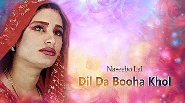 Naseebo Lal Punjabi Song | Dil Da Booha Khol | Pakistani Old Songs