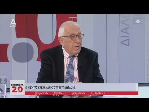 Ν. Κακλαμάνης: Αντίπαλος της ακροδεξιάς η πατριωτική λαϊκή δεξιά | Γεγονότα 2.0 | ATTICA TV