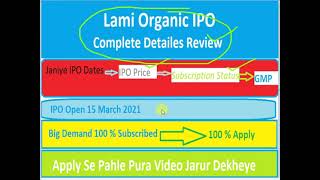 Laxmi Organic IPO | Laxmi Organics IPO Review |  LAXMI ORGANICS IPO GMP REVIEW | IPO Subscription