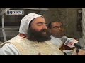 صلاة الصلح الكيرلسى نيافة الانبا يؤانس