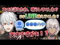 【千里眼】意外にもLINE交換してない2人とスマホの場所を特定する神リスナー【葛葉/イブラヒム/にじさんじ/Icarus/切り抜き】