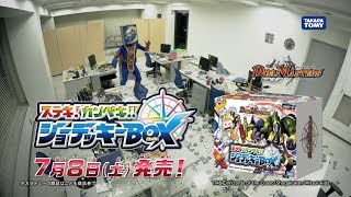 【デュエル・マスターズ】ステキ！カンペキ！ジョーデッキーＢＯＸ ＣＭ 【デュエマ】