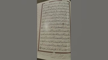 القارئ محمد عثمان سوره الاحزاب من ايه 34 الى 35