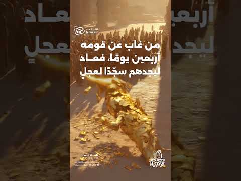 أي عق ل أن ي سج د للذهب