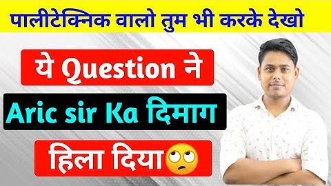 polytechnic 2022 ki taiyari kaise kare |पॉलिटेक्निक 2022 की तैयारी कैसे करे