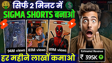 Sigma Editor jaisa video kaise banaye | The Sigma Male Video Editing Techniques|sigma video editing