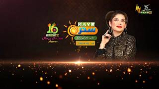 KAY2 TV 16th Anniversary & Eid Special Show | Haripur Mela with Mishi! Mash Baloch & Muneer Awan