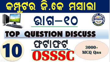 Computer GK Masala || Part-10 || computer class for osssc junior clerk || by digital odisha