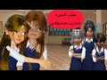 بنت المديره صارت صديقتي مرجونه انيميشن رسوم متحركة كرتون 