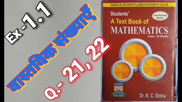 Class -9, MATH, Dr. K.C. SINHA, STUDENTS