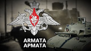 «Армата» — Русская рэп-песня о танке т-14 «Армата»