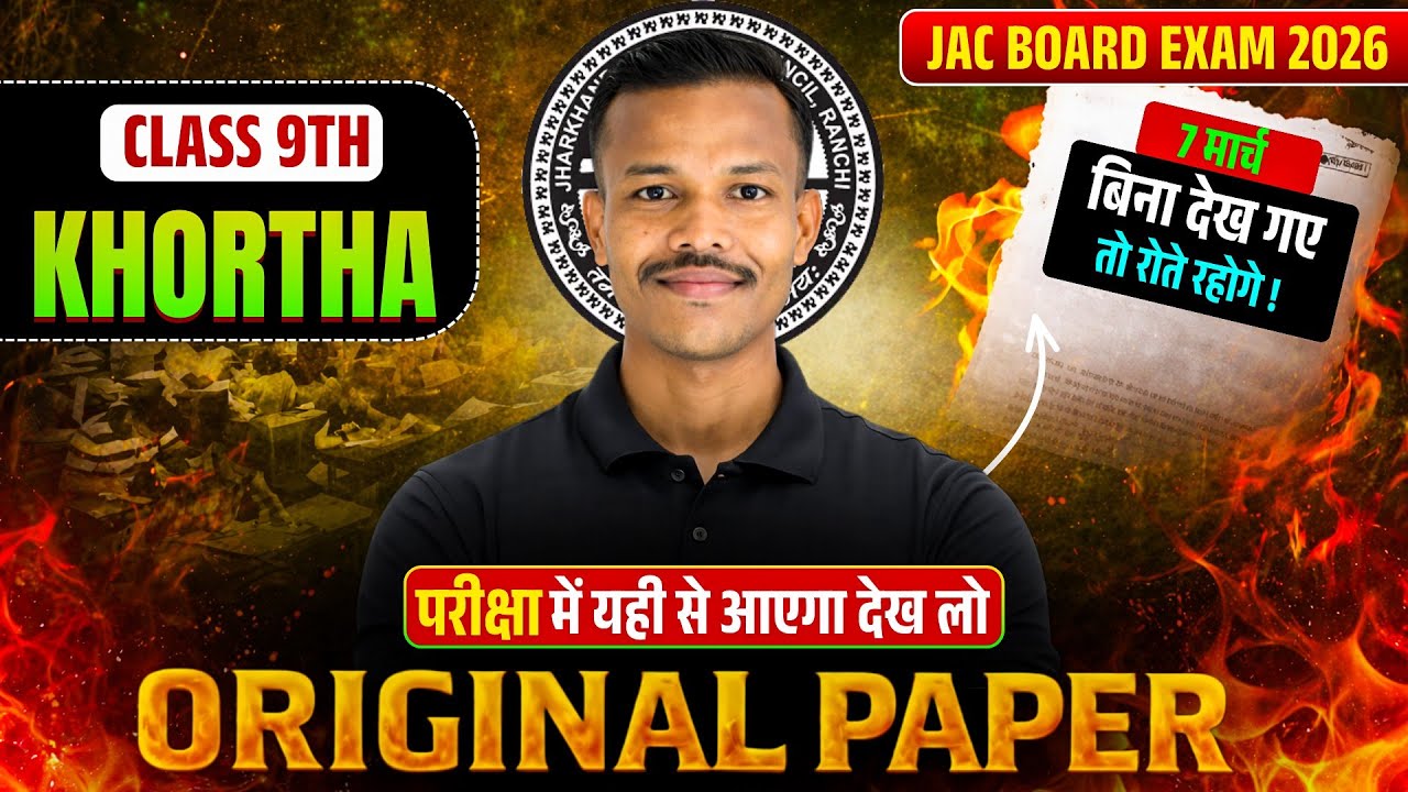 Class 9th Khortha Important 70 MCQ Questions 