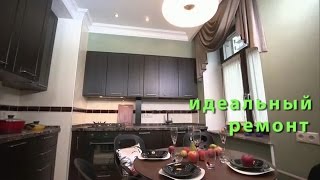 Ремонт кухни и гостиной для Александра Панкратова-Черного. Идеальный ремонт Ремонт кухни и гостиной для Александра Панкратова-Черного. Идеальный ремонт