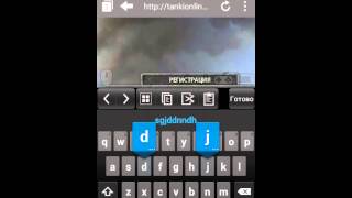 Как играть в танки онлайн с помощью андроид screenshot 5