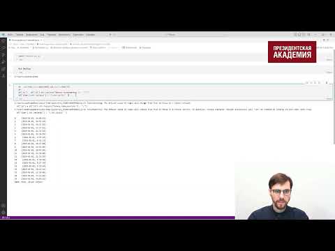 7.8. Pandas. Очистка данных, работа с пропусками. Анализ данных на Python и базы данных (SQL)