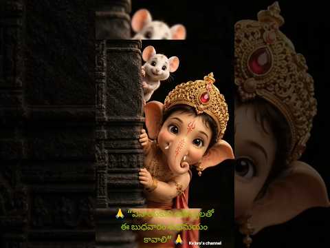 #Vinayaka #Ganesh #Budhavaram #Devotional #Bhakti #Shorts