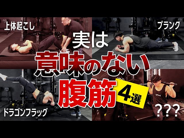 いつまで経っても腹筋割れない人はコレやっちゃってます。【最悪】