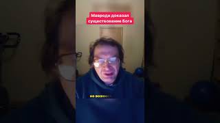 Доказательство существования Бога #духовнаяпрактика #психология #Бог