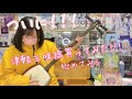 津軽三味線買ってみた【始めてみる】習い事は久しぶり!!!