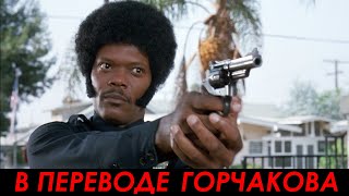 Заряженное Оружие 1 (1993) — Бросьте Пистолет